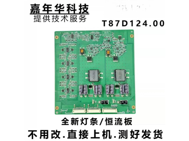 For Skyworth 55E81RA 55E60HR Backlight Board T87D124.00 3660L-0344A Tested Replacement Parts