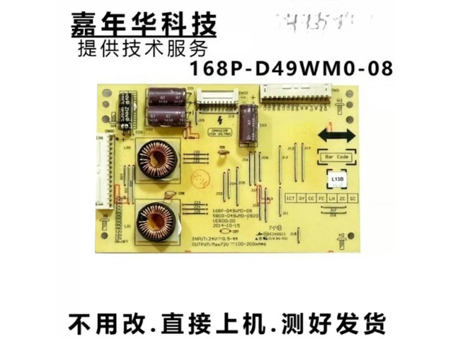 For Skyworth 49E710U Backlight Board 5800-D49WM0-0810 0820 168P-D49WM0-08 Tested Parts