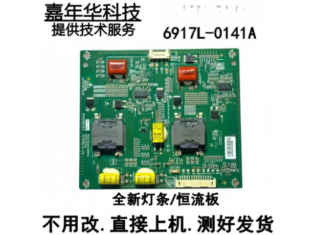 For Skyworth 47E380S 47E380G Backlight Constant Current Board 6917L-0141A 3PHCC20013A-R Tested Replacement Parts
