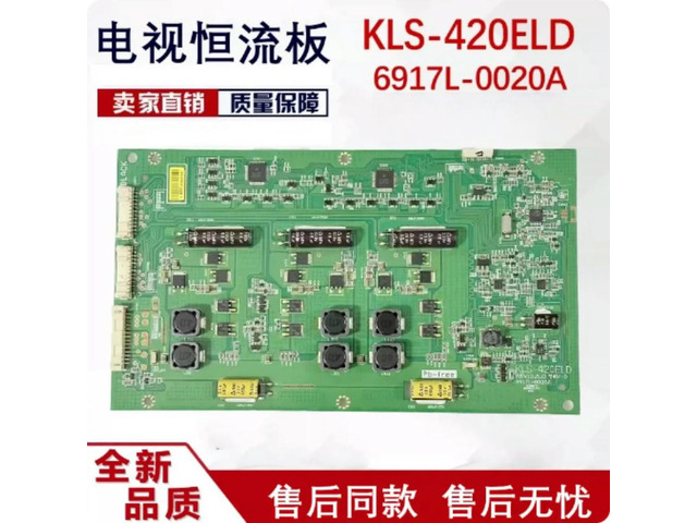 For Skyworth 42LED10 Hisense LED42T18GP TV Backlight Boost Board KLS-420ELD 6917L-0020A Spare Parts
