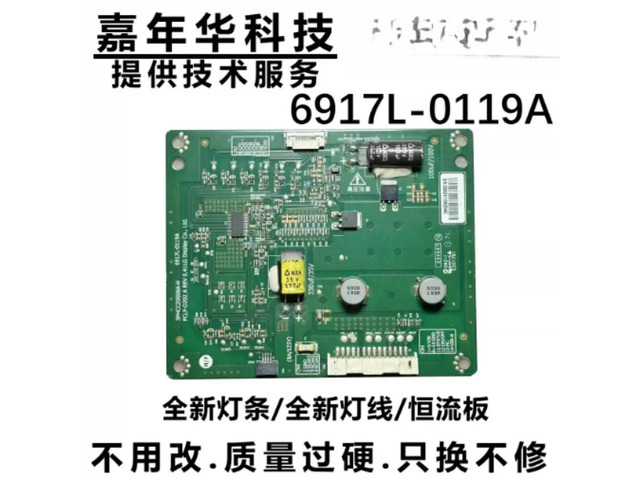 For Konka LED42R6100PD Hisense LED42K560X3D Skyworth 42E600Y Backlight Board 6917L-0119A Tested Replacement Parts