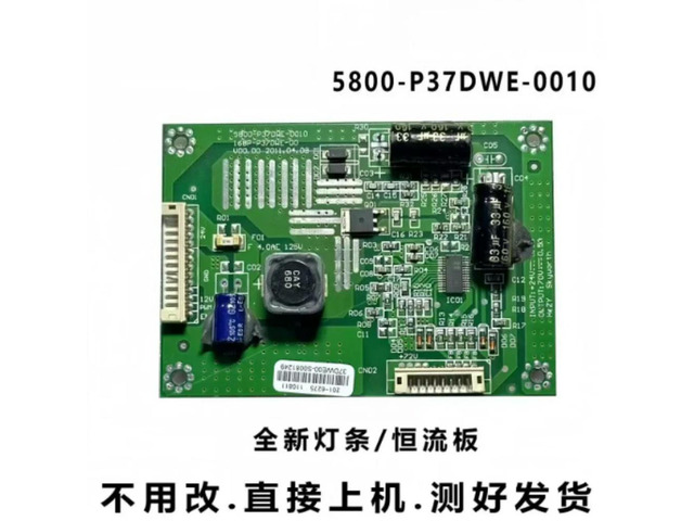 For Skyworth TV Backlight Board 5800-P37DWE-0010 168P-P37DWE-00 Fits 37E61HR Constant Current Screen Replacement Parts