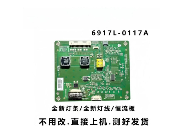 For Skyworth TV Backlight Board 6917L-0117A Fits 47E600Y 47E600F Constant Current Board With Lamp Strips Replacement Parts