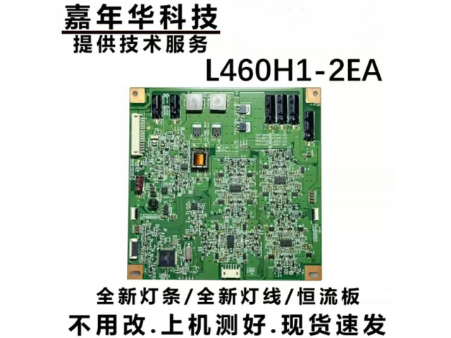 For Skyworth 46E65SG 46 Inch TV Backlight Boost Constant Current Board T87D164.00 L460H1-2EA Tested Replacement Parts