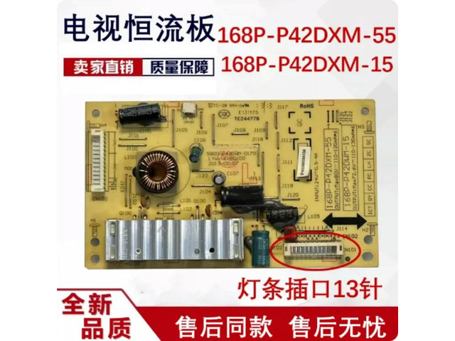 For Skyworth 42 Inch TVBacklight ConstantCurrent Board168P-P42DXM-55 15 5800-P42DWM-0160 0170 0190 Tested Replacement Parts