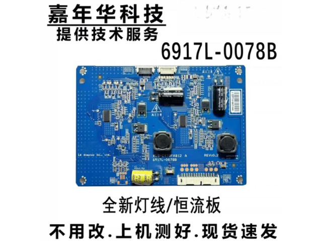 For Skyworth 47E600F A 650E Backlight Board 6917L-0078B A C KLS-E470FAB12 Tested Replacement Parts
