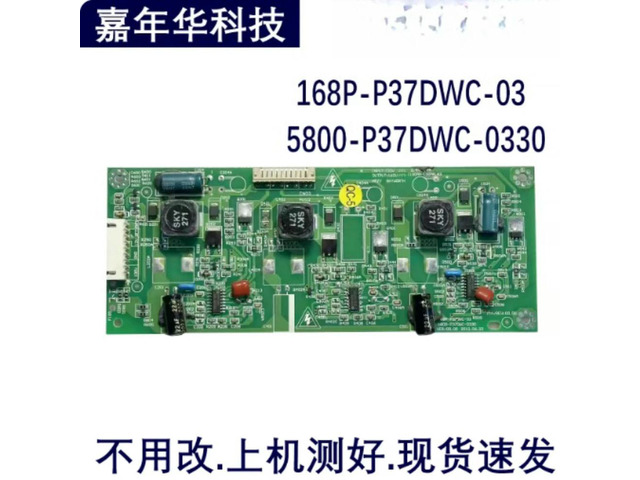 For Skyworth 37E60HR TV Backlight Board 168P-P37DWC-03 5800-P37DWC-0330 Tested Replacement Parts