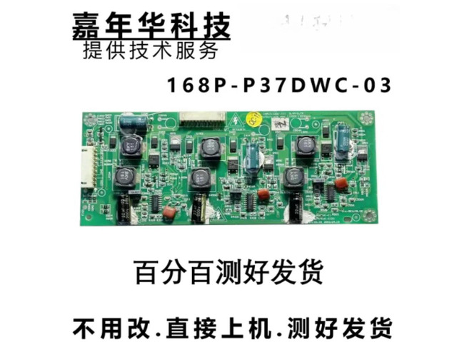 For Skyworth 37E60HR TV Backlight Constant Current Board 168P-P37DWC-03 5800-P37DWC-0330 Tested Replacement Parts