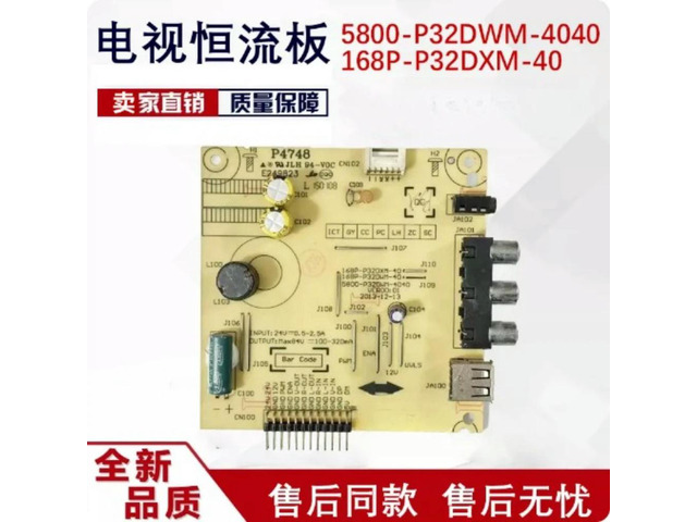 For Skyworth 32E360E Backlight Board 5800-P32DWM-4040 4030 168P-P32DXM P32DWM-40 Tested Parts