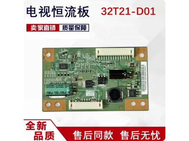 For AOC LCD TV Backlight Constant Current Board 32T21-D01 Fit T320XVN01.0 L32BS86U Screen Replacement Parts