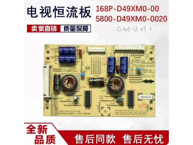 For Skyworth 55E7BRE 660E Backlight Board 5800-P55DWM-0610 168P-P55DWM-06 Tested Parts