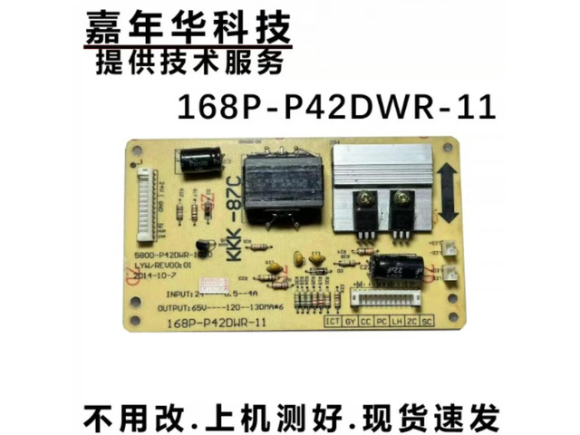 For Skyworth 42E610G Backlight Board 5800-P42DWR-1030 168P-P42DWR-11 Tested Replacement Parts