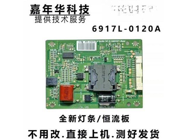 For Konka LED32M3500PDE LE32M3560PDE TV Backlight Constant Current Board 6917L-0120A Tested Replacement Parts