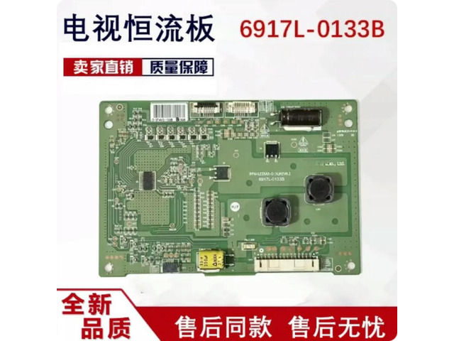 For Skyworth 55E860A 800A Backlight Board 6917L-0133B PPW-LE55AR-O(A)REV1 Tested Replacement Parts