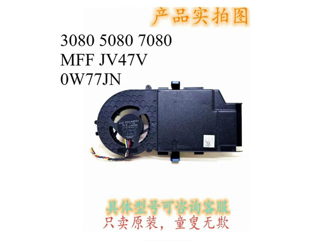 0W77JN JV47JN Mini PC Cooling Blower Fan Replacement Spare Parts for Optiplex 3080 5080 7080 MFF