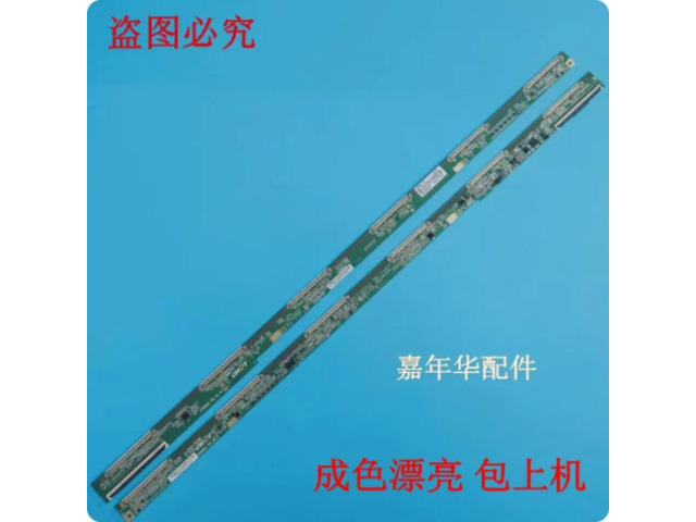 TV Side Board CV500U2-T01-XL-4 CV500U2-T01-XR-4 One Set Screen Replacement Parts