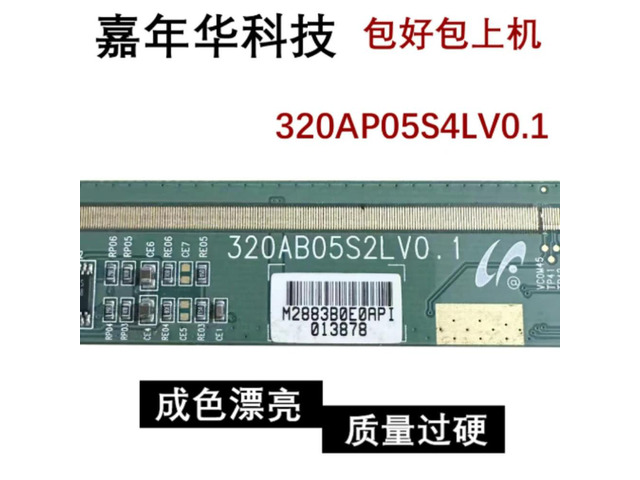 For Single Side Board 320AP05S4LV0.1 TV Screen Replacement Accessories Tested