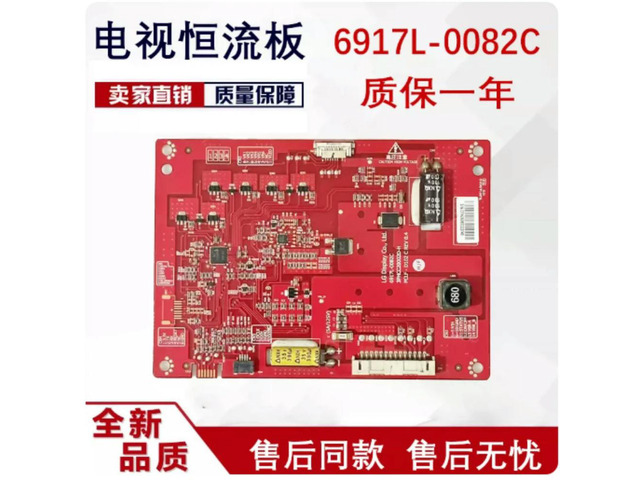 Advertising Player Backlight Constant Current Board 6917L-0082C DPS4221-ASC For LC420EUN Screen Replacement Parts