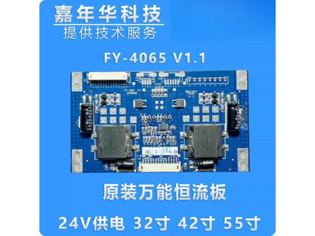 42 49 55 Inch TV Backlight Board FY-LP4065 V1.1 FB-4065 V1.1 LED-4065 Replacement Repair Parts