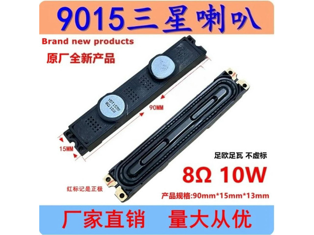 A pair 8 Ohm 10W TV Internal Speaker for TV 9015 YDT1590 901513mm Rectangle Built-in TV Replacement Sound Speaker