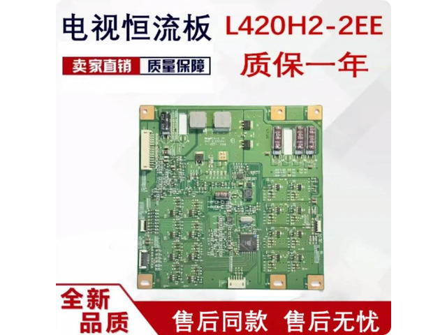 For Konka LED42IS95D 42X5000D 42E65SG TV Backlight Boost Constant Current Board L420H2-2EE Tested Replacement Parts