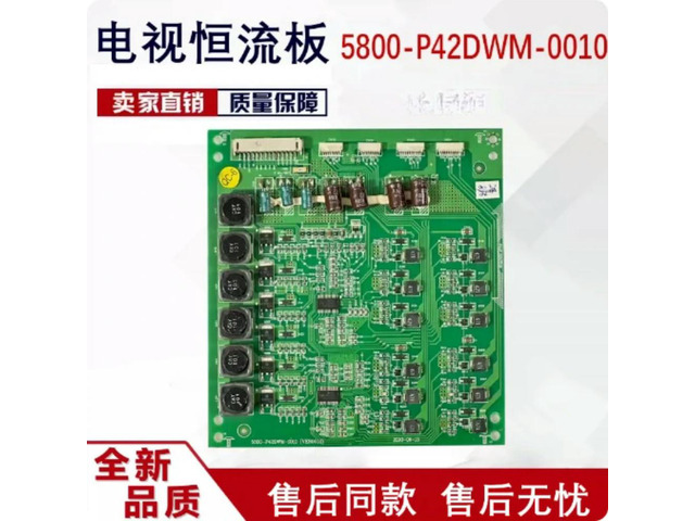 For Skyworth 42E60HR Backlight Board 5800-P42DWM-0010 Tested Replacement Parts