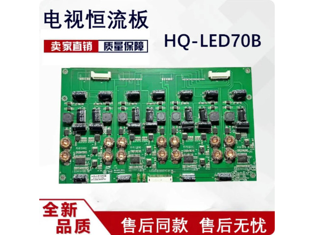 LCD Backlight Constant Current Board HQ-LED70B LED70 REV1 Fit Honghe HD-I7031EC I8431E All-In-One Display Replacement Parts