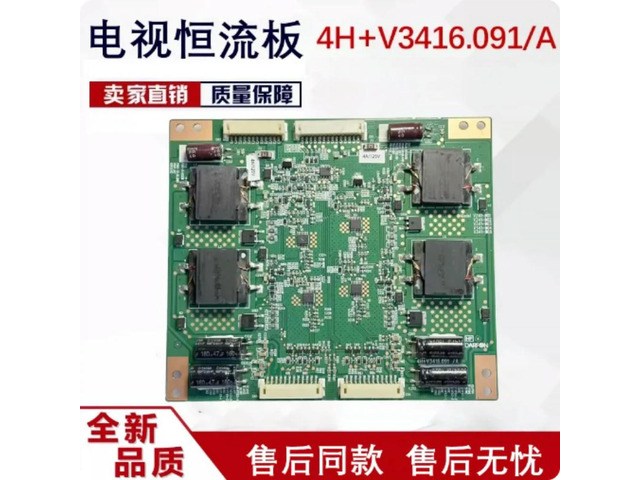 For DS-D2046NL-B/Z Constant Current Board 4H+V3416.091/A Fit P460HVN01 Screen Replacement Parts