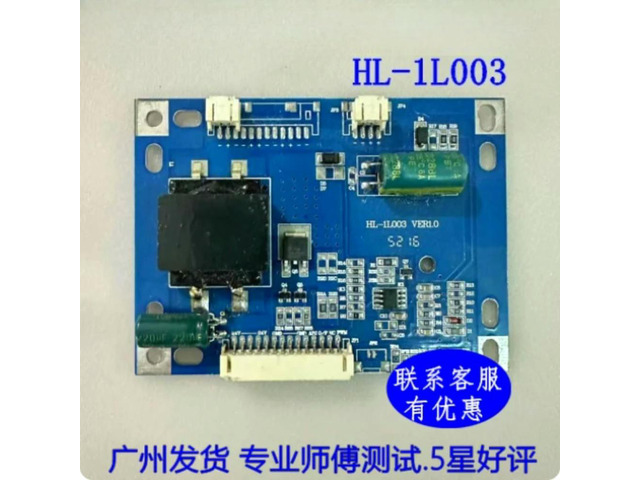 Backlight Constant Current Board HL-1L003VER1.1 Screen Replacement Parts