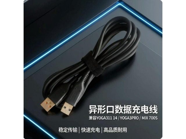 2pcs Special Port DC Charging Cable Replacement Laptop Power Cord for YOGA311 14 YOGA3PRO MIIX 700S