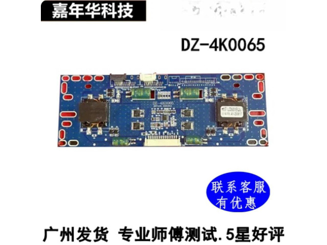 LCD TV Backlight Constant Current Board DZ-4K0065 Screen Replacement Parts