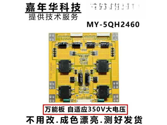 For Sharp Skyworth 40-70 Inch LCD TV Monitor LED Backlight Board MY-5QH2460 Tested Replacement Parts