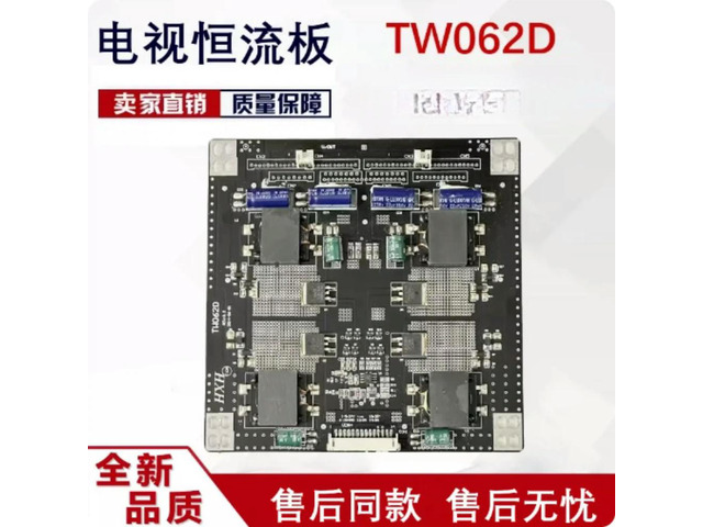 Backlight Constant Current Board HXH-LED-TW062C TW062D High Power For Monitor Education Machine Screen Parts