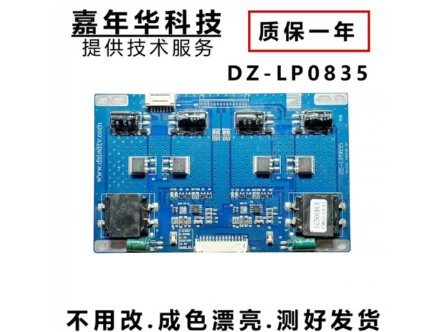 49-65 Inch TV Backlight Constant Current Board DZ-LP0835 Screen Repair Replacement Parts
