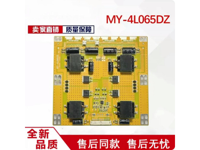 65 Inch Universal LCD TV Backlight Constant Current Board MY-4L065DZ Screen Repair Replacement Tested Parts