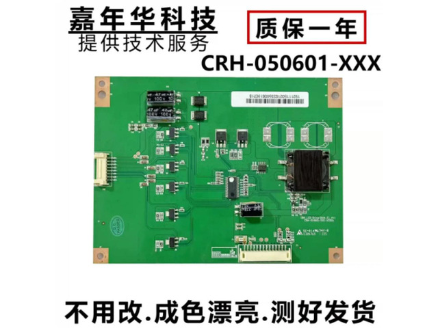 LCD TV Backlight Constant Current Board CRH-LED-DRIVER(6CH-C)-V1.1 CRH-050601-XXX-XXXXX Screen Replacement Parts