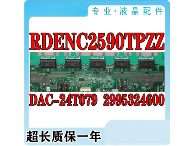 2pcs RDENC2590TPZZ Inverter Board DAC-24T079 for SHARP LCD-32L100A 32LH20RC TV