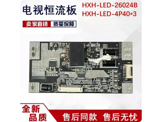 Backlight Constant Current Booster Board HXH-LED-26024B HXH-LED-4P40*3 For Advertising Splicing Screen Replacement Parts