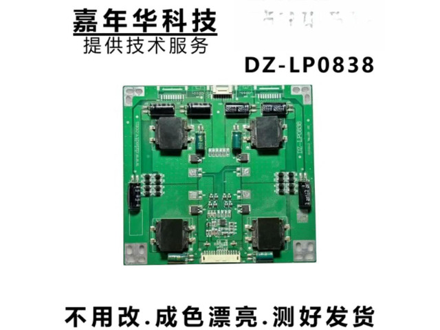 LCD TV Backlight Boost Constant Current Board DZ-LP0838 Screen Replacement Parts