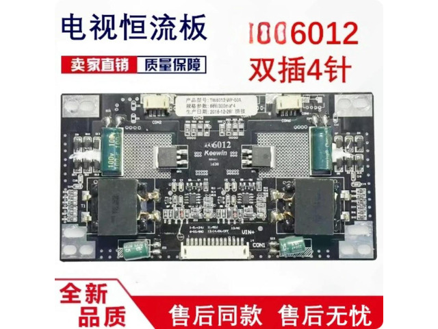32-50 Inch Universal TV Backlight Constant Current Board TW6012 Screen Repair Replacement Parts