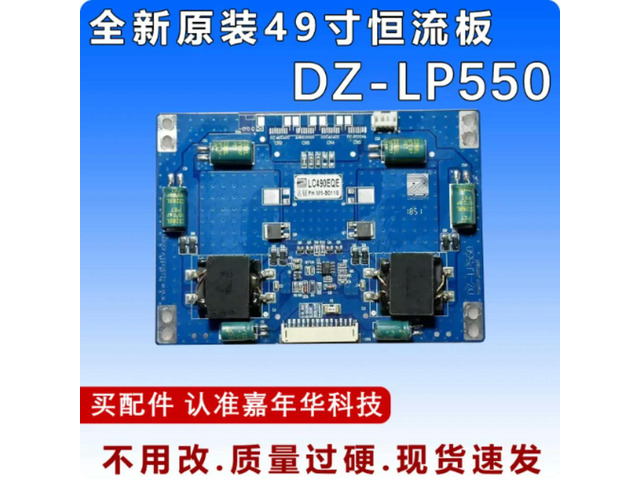 Backlight Constant Current Board DZ-LP550 4 Pin Screen Replacement Parts