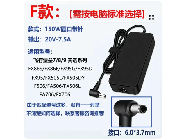 150W 20V 7.5A Power Adapter Charger 6.0*3.7mm for TUF Gaming Laptop