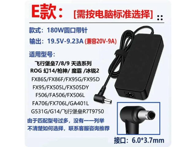 180W 19.5V 9.23A 20V 9A Charger 6.0*3.7mm for TUF ROG Gaming Laptop
