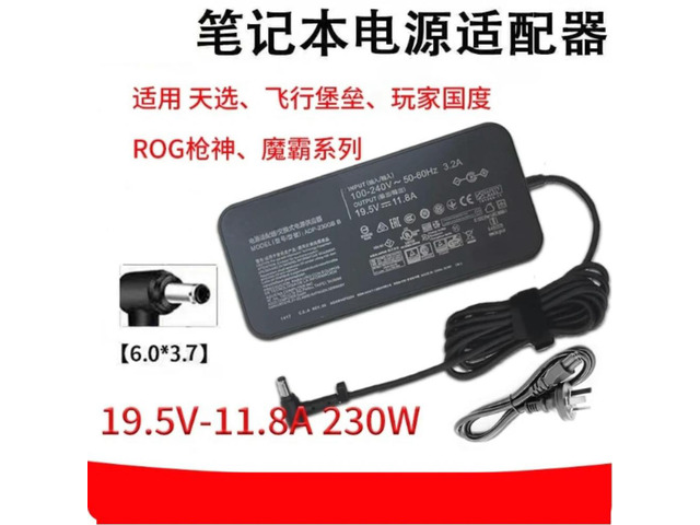 230W 19.5V 11.8A AC Power Adapter Charger 6.0*3.7mm Power Cord for Gaming Laptop TUF FX ROG Strix Scar