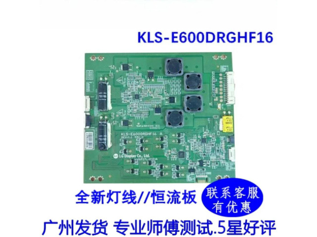 For Konka LED60X8100PDE TV Backlight Constant Current Board KLS-E600DRGHF16 A 6917L-0101A Tested Replacement Parts