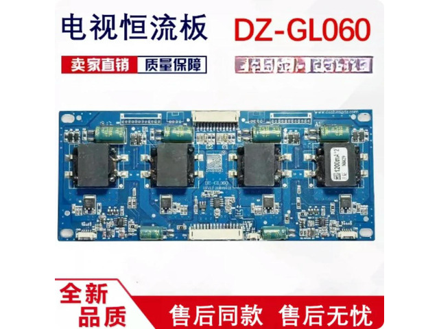 Splicing Screen Driver Board DZ-GL060 1200mA*2 Screen Repair Replacement Parts