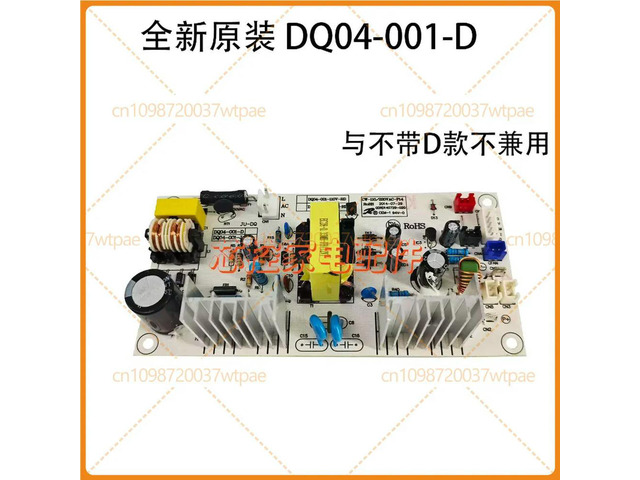 Power Supply PCB Board Replacement Part KWS30T DQ04006D for Kerong Semiconductor Cooler Wine Cabinet