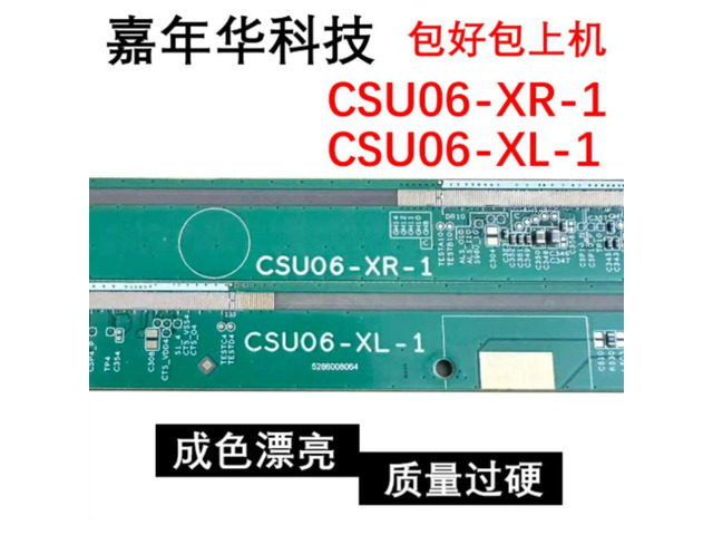 CSOT Pair Side Board CSU06-XL-1 CSU06-XR-1 In Stock Fully Tested TV Screen Repair Parts