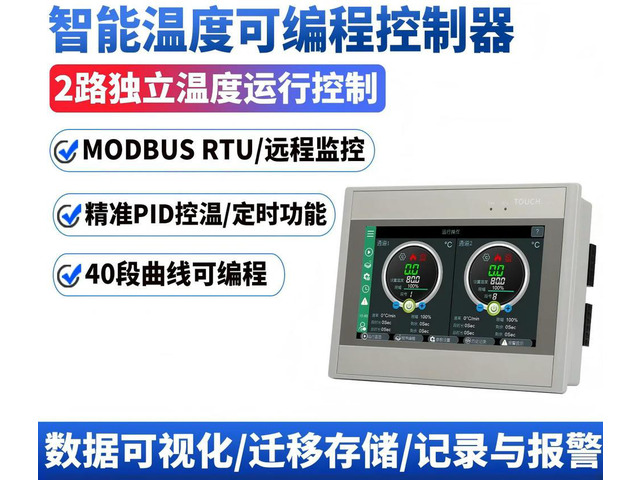 Touchscreen ligent Multi-loop Programmable Temperature Controller, Timing Thermostat for Boilers, Wall-hung Furnaces & Heat
