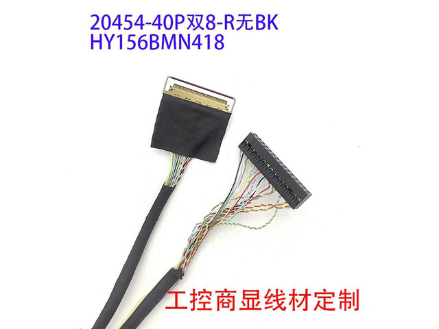I-PEX20454-40P Single 8-screen LVDS industrial control screen HY156BMN418 Teflon wide-temperature industrial wire rod